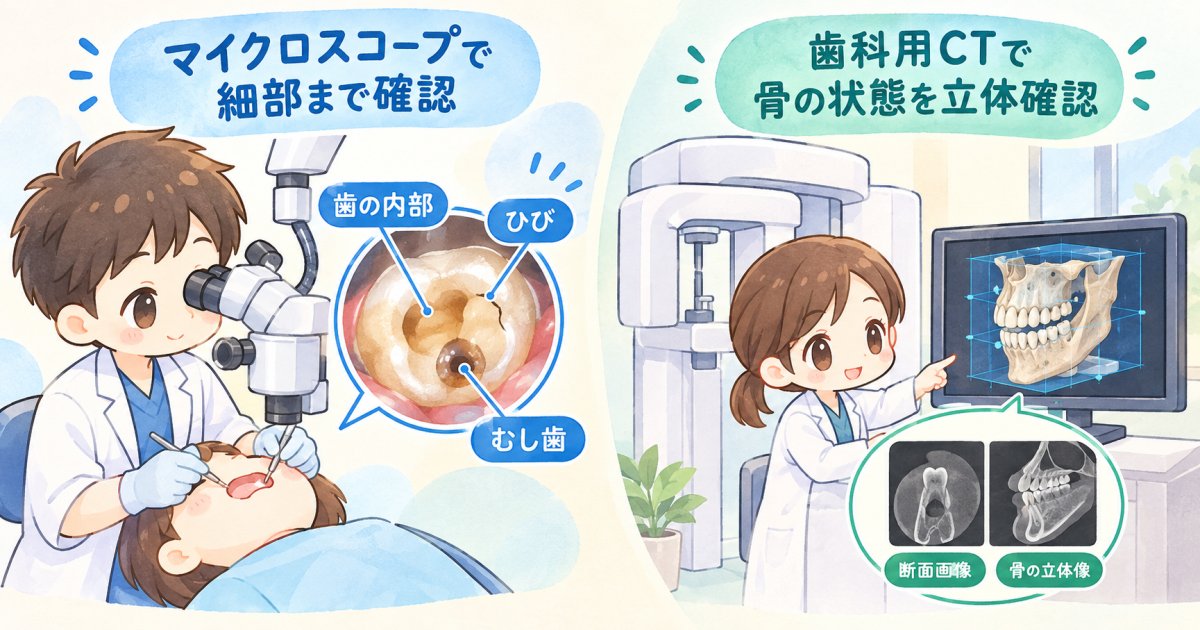 抜歯を勧められた歯は、セカンドオピニオンの顕微鏡診査で何がわかる？