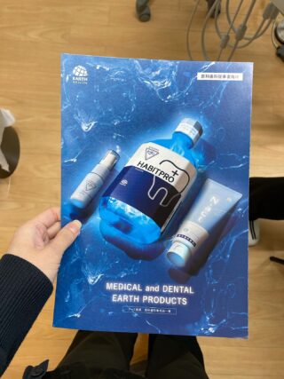 こんにちは！本日のお昼休みに、スタッフのみんなでアース製薬株式会社の方による洗口液についてのセミナーを受けました！

クリーニング後の綺麗な状態を維持するための成分や、患者様に伝えるべき事などとても勉強になる時間となりました。

お昼のお弁当の支給もあり、スタッフ全員で美味しく頂きました！！

#アース製薬#洗口液#ハビットプロ#ワンショットプロ#モンダミン#HABITPRO#歯科医院専売#歯科衛生士#岡町#豊中#インプラント#リセットコートプロ