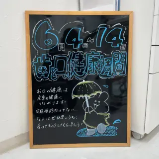 こんにちは！まつもと歯科です！
6月4日から14日は歯と口の健康週間です！！🦷

定期検診には皆さん行かれているでしょうか？

大丈夫と思っていても虫歯や歯周病は自分でなかなか気付きにくい事も多いです。進行してからでは治療が長引く事もあるので少しでも歯を守るためにチェックしてもらいましょう🎵

#まつもと歯科#歯周病#歯科衛生士#豊中#歯と口の健康週間 #インプラント#ホワイトニング#予防歯科#